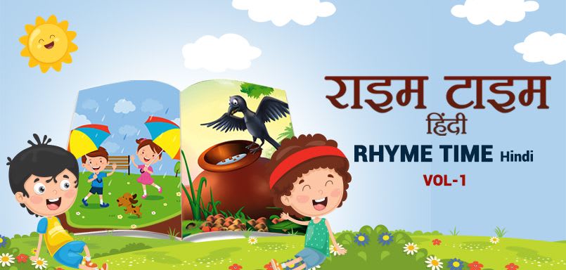 Rhyme Time Hindi Vol. 1 Rhyme Time Hindi Vol. 1